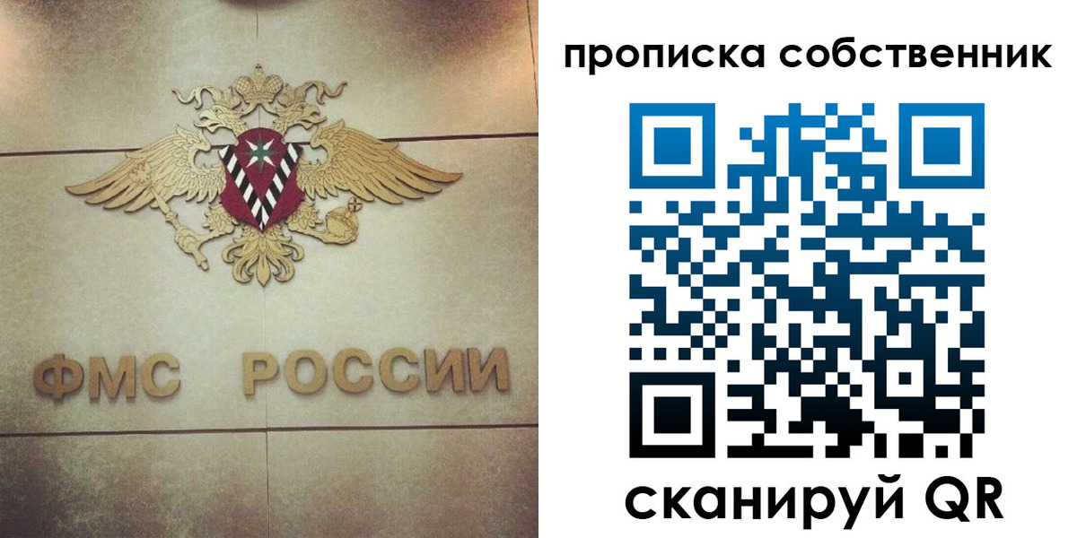 прописка ребенка в Берёзовском