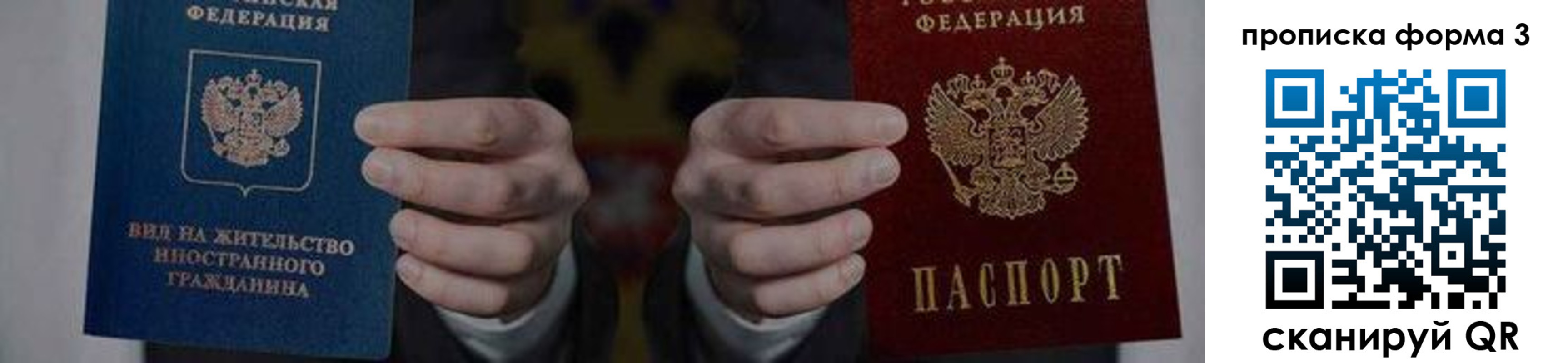 временная регистрация адрес в Берёзовском
