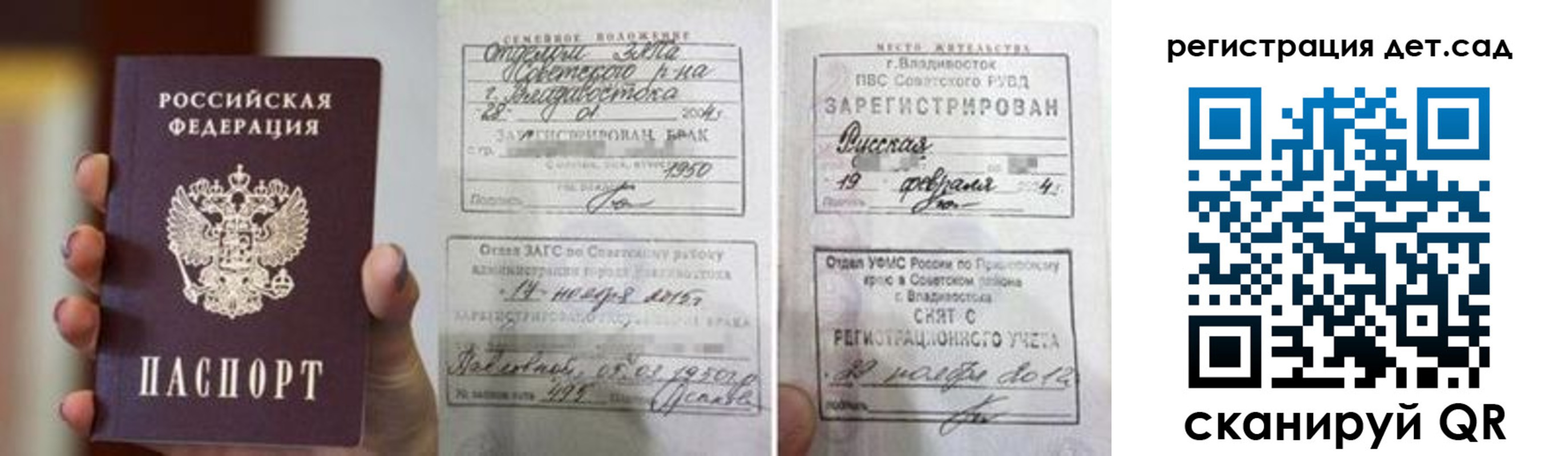 прописка для школы в Берёзовском