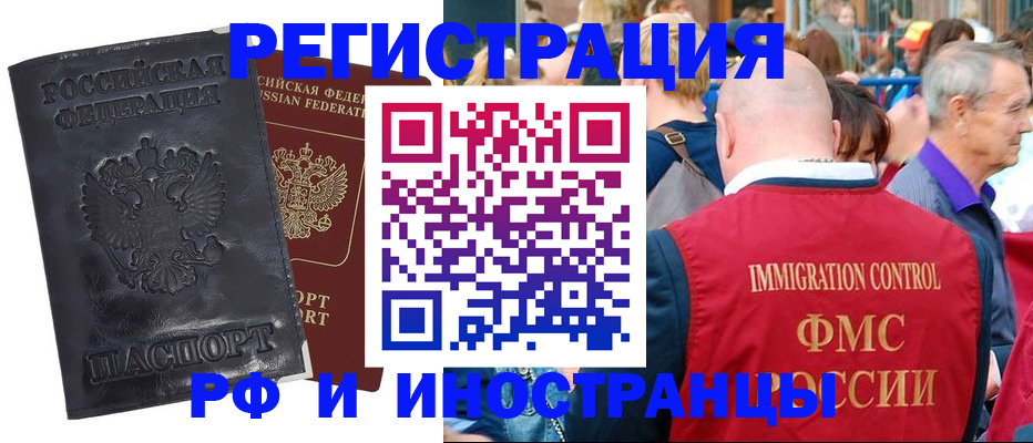купить прописку в Берёзовском