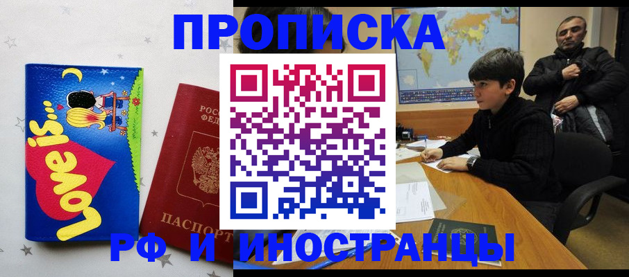 регистрация в Берёзовском