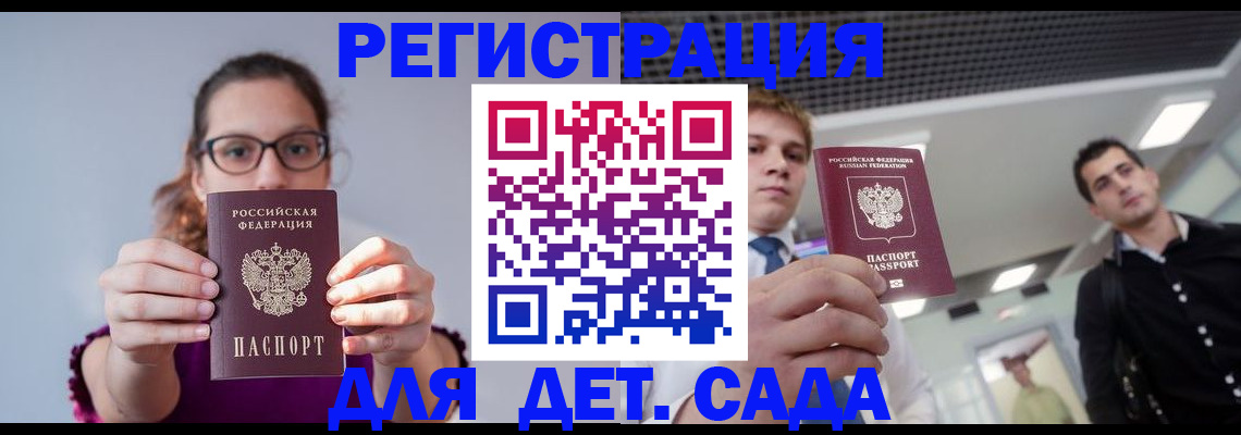 прописка штамп в Берёзовском