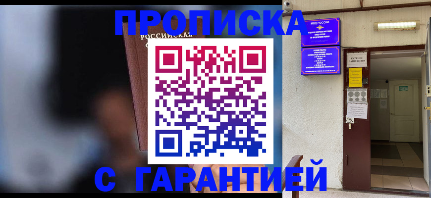 временная регистрация недорого в Берёзовском