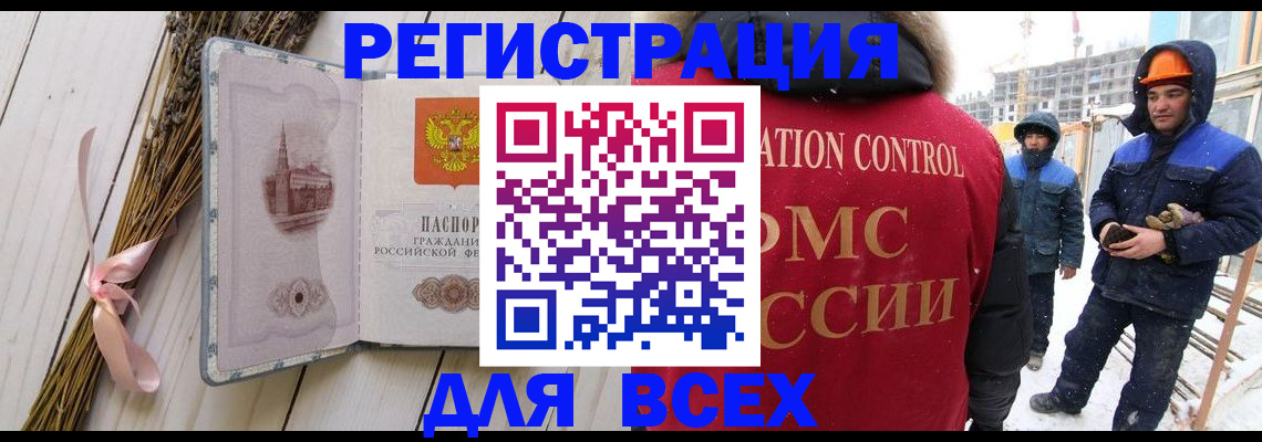 прописка штамп в Берёзовском