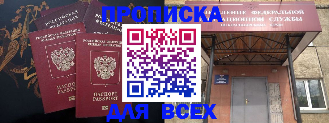 прописка регистрация в Берёзовском