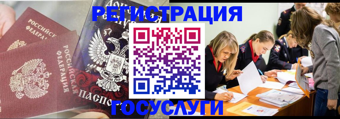 временная регистрация недорого в Берёзовском
