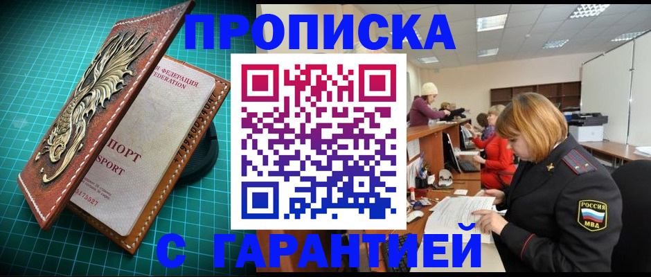 прописка для школы в Берёзовском